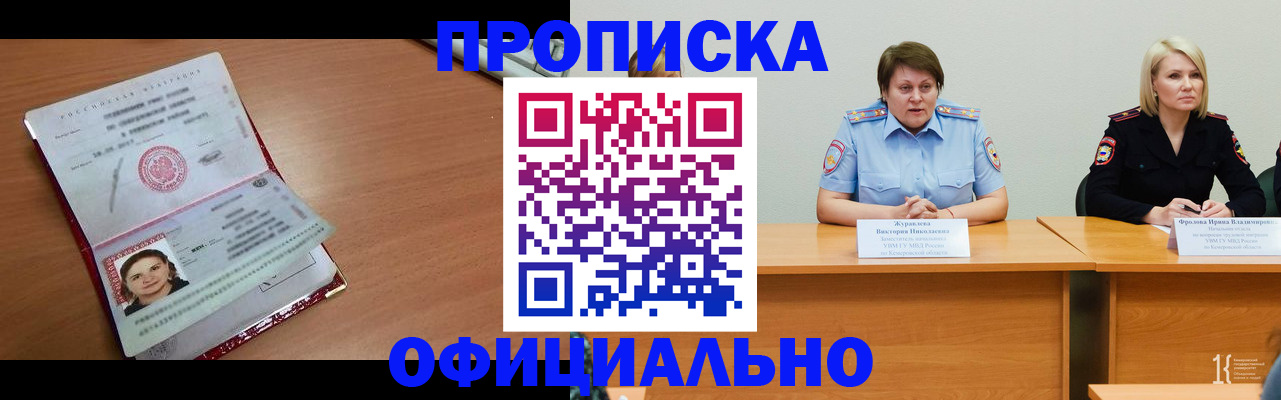 регистрация для школы в Кандалакше