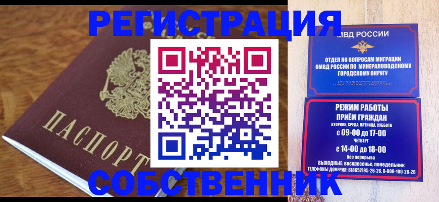 прописка регистрация в Кандалакше