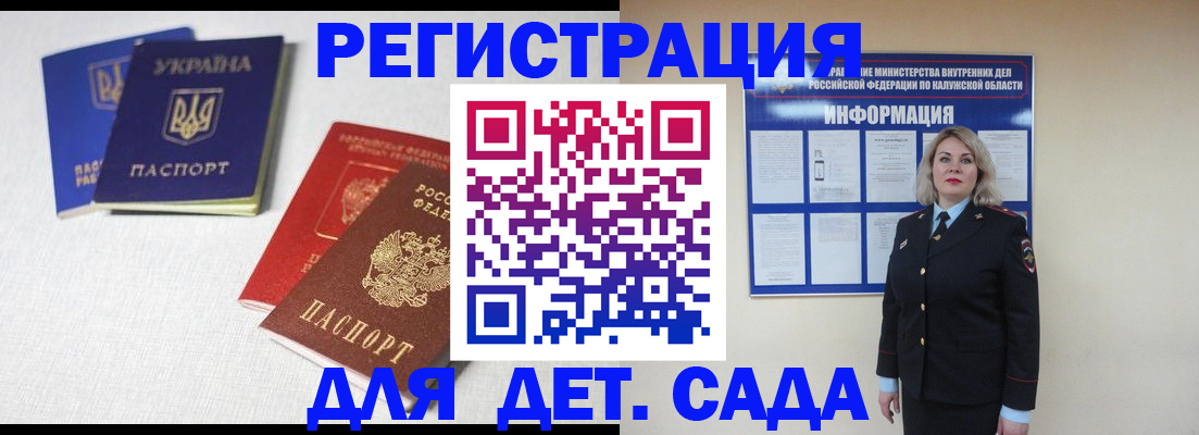 где прописаться в Кандалакше