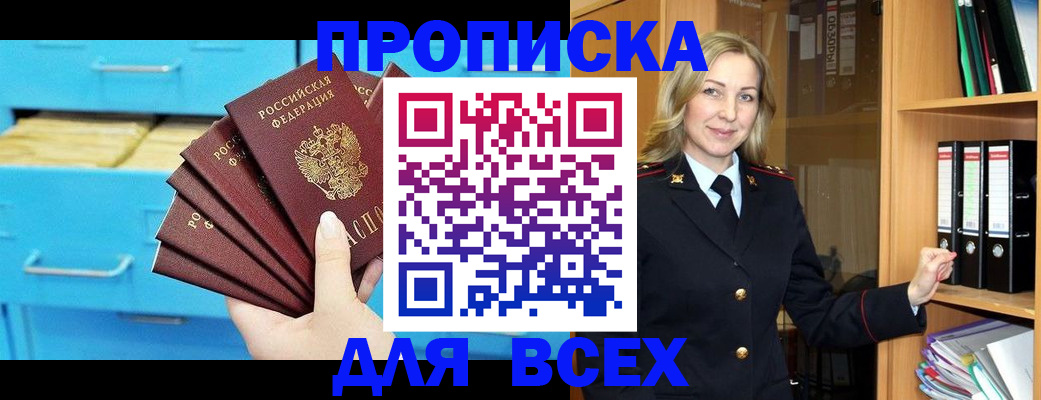 прописка иностранных граждан в Кандалакше