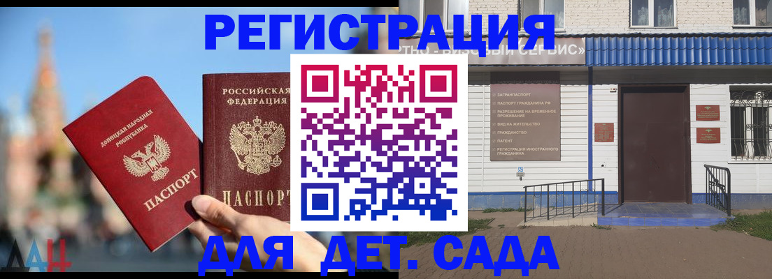 прописка для школы в Кандалакше